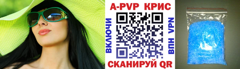 APVP Соль  купить закладку  Балашиха 