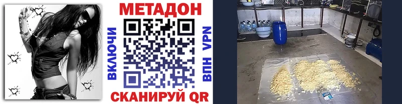 купить   shop Telegram  МЕТАДОН methadone  Балашиха 